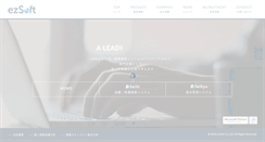 Desktop Screenshot of ezsoft.co.jp